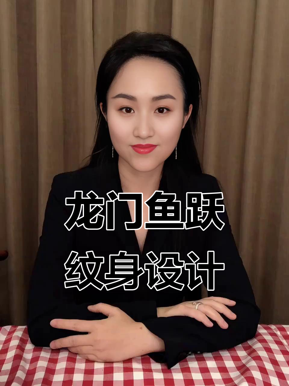 鱼跃龙门纹身：权威与梦想的完美结合