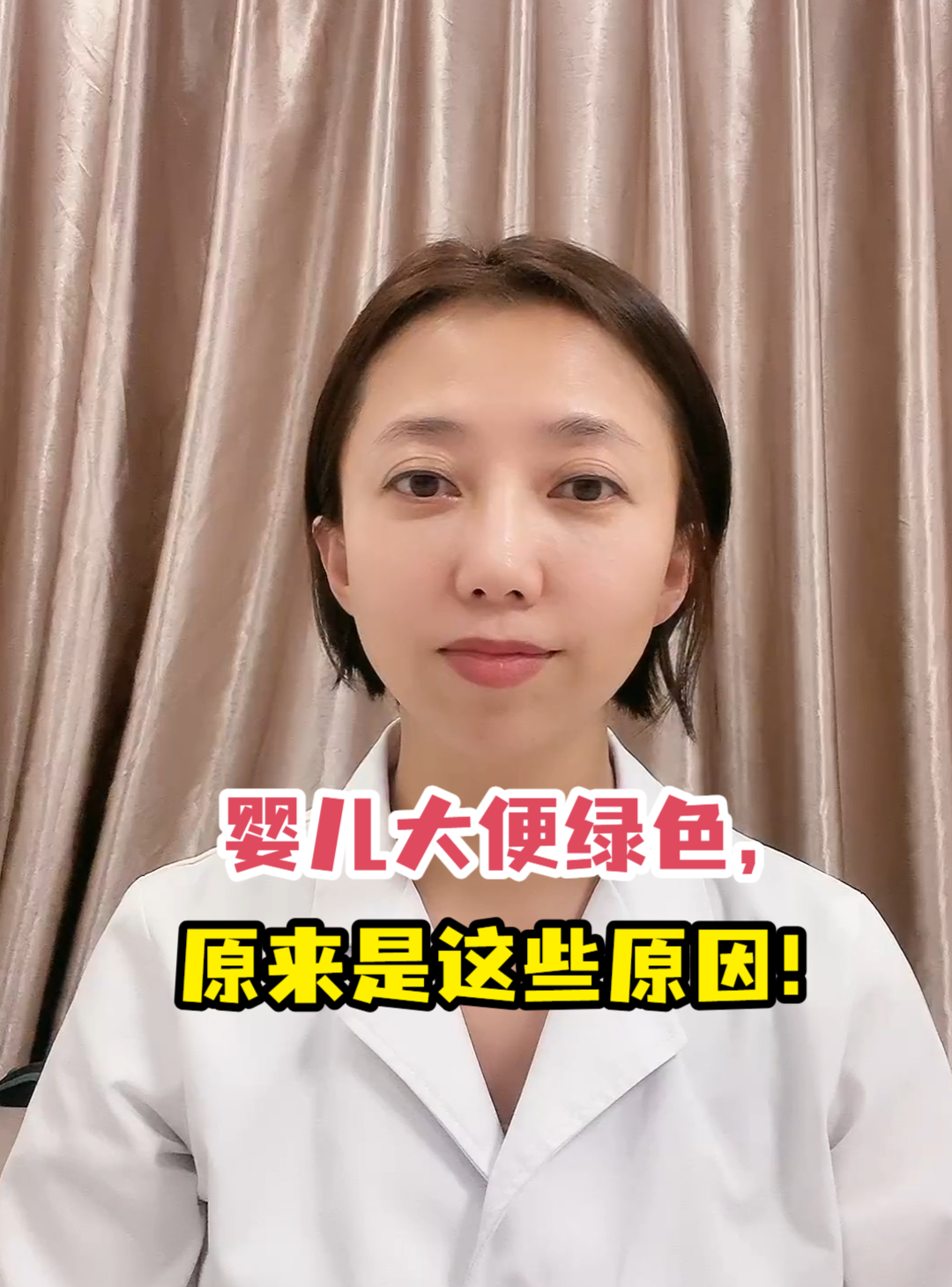 婴儿大便绿色,原来是这些原因!