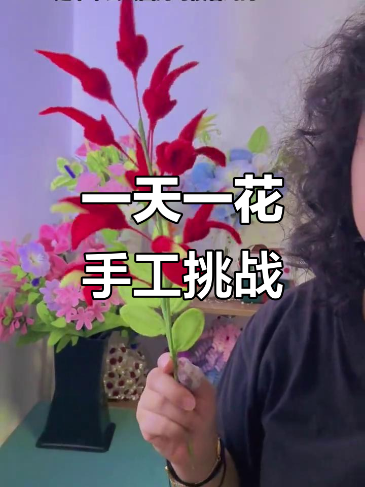 365天挑战:每天一款扭扭棒花花,打造个性化花园艺术