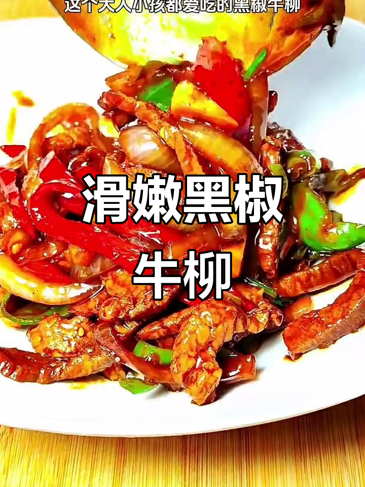 黑椒牛柳炒饭,简单又美味!