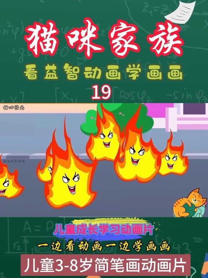 儿童3-6岁入门启蒙早教简笔画看动画学画画