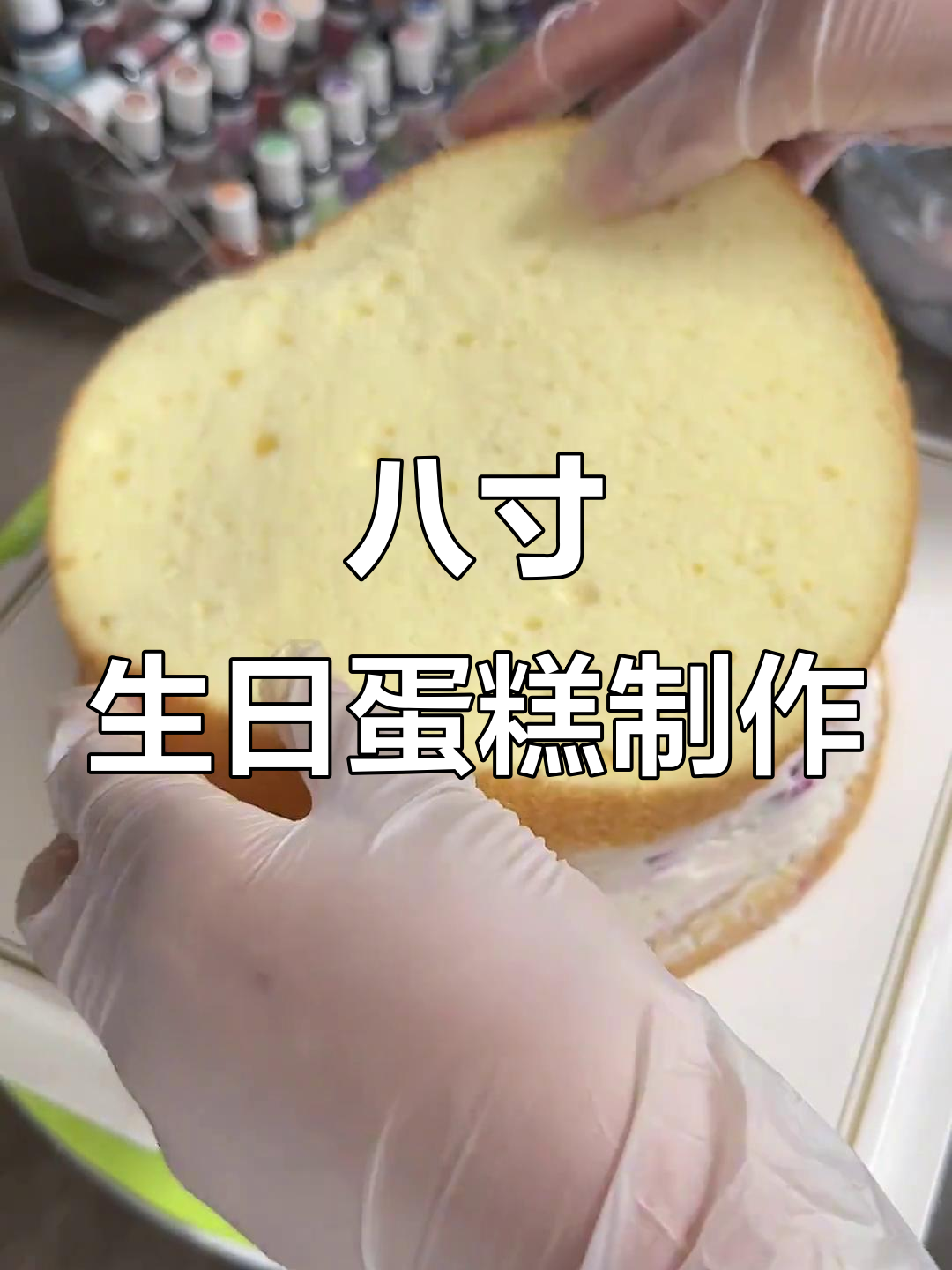 八寸祝寿蛋糕制作全流程,翻糖魔法与亮粉点缀