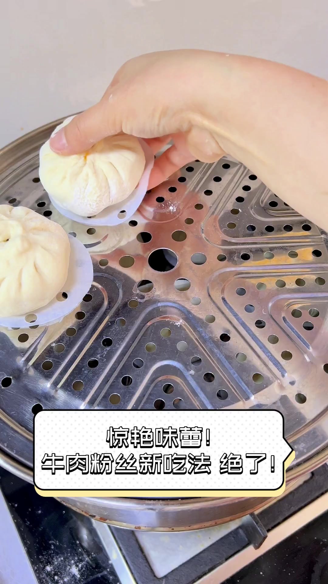 惊艳味蕾!牛肉粉丝新吃法,绝了!