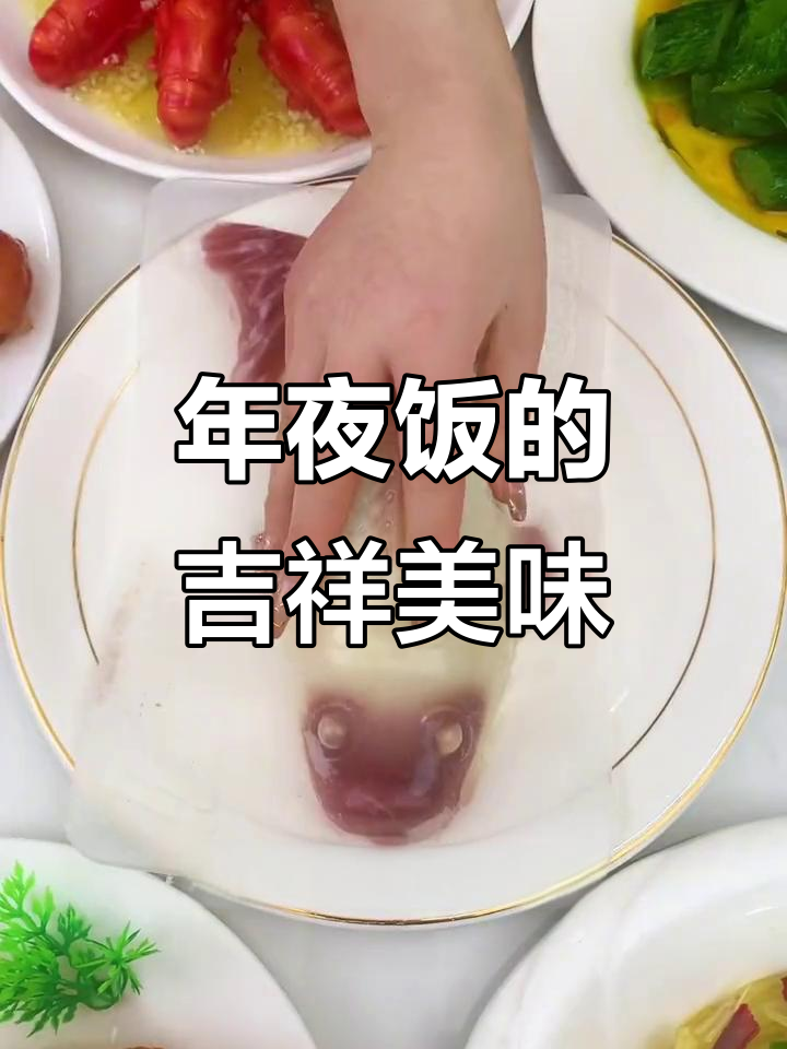 八宝鱼糯米饭，象征丰收与繁荣，色香味俱佳