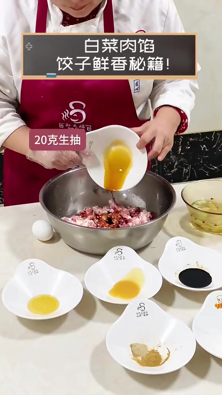 白菜肉馅,饺子鲜香秘籍!