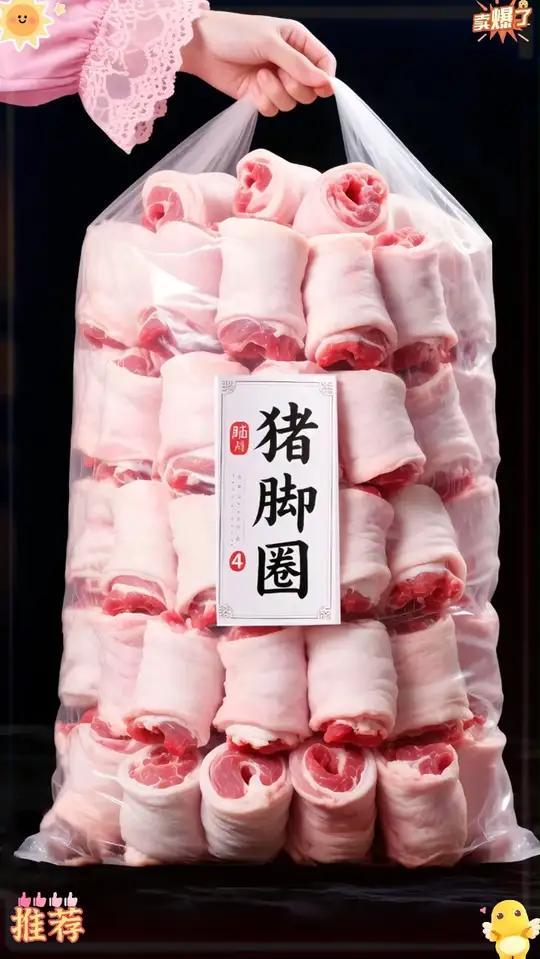 这个价到手5斤，带皮、带筋、带肉、带骨带 髓的小蹄膀！喜欢吃猪蹄的赶紧冲呀