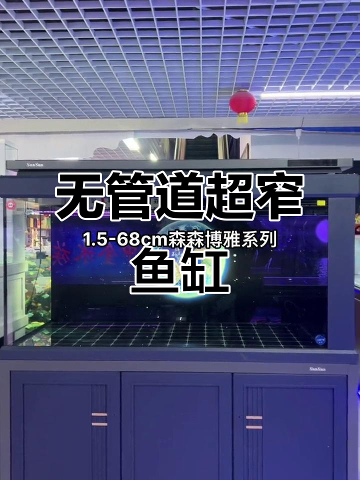 超窄侧翼流悬浮灯架,打造无管道鱼缸新风潮