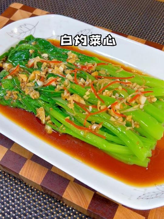 白灼菜心