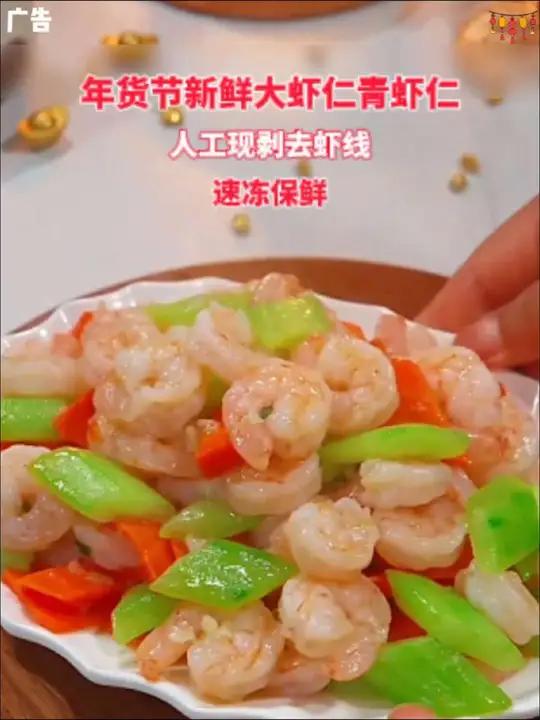 每年的年夜饭,我都会给老妈和孩子做这道清炒虾仁,营养丰富不油腻,做法简单又好吃清炒虾仁虾仁