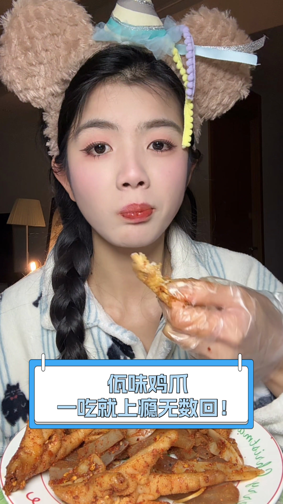 佤味鸡爪,一吃就上瘾无数回!