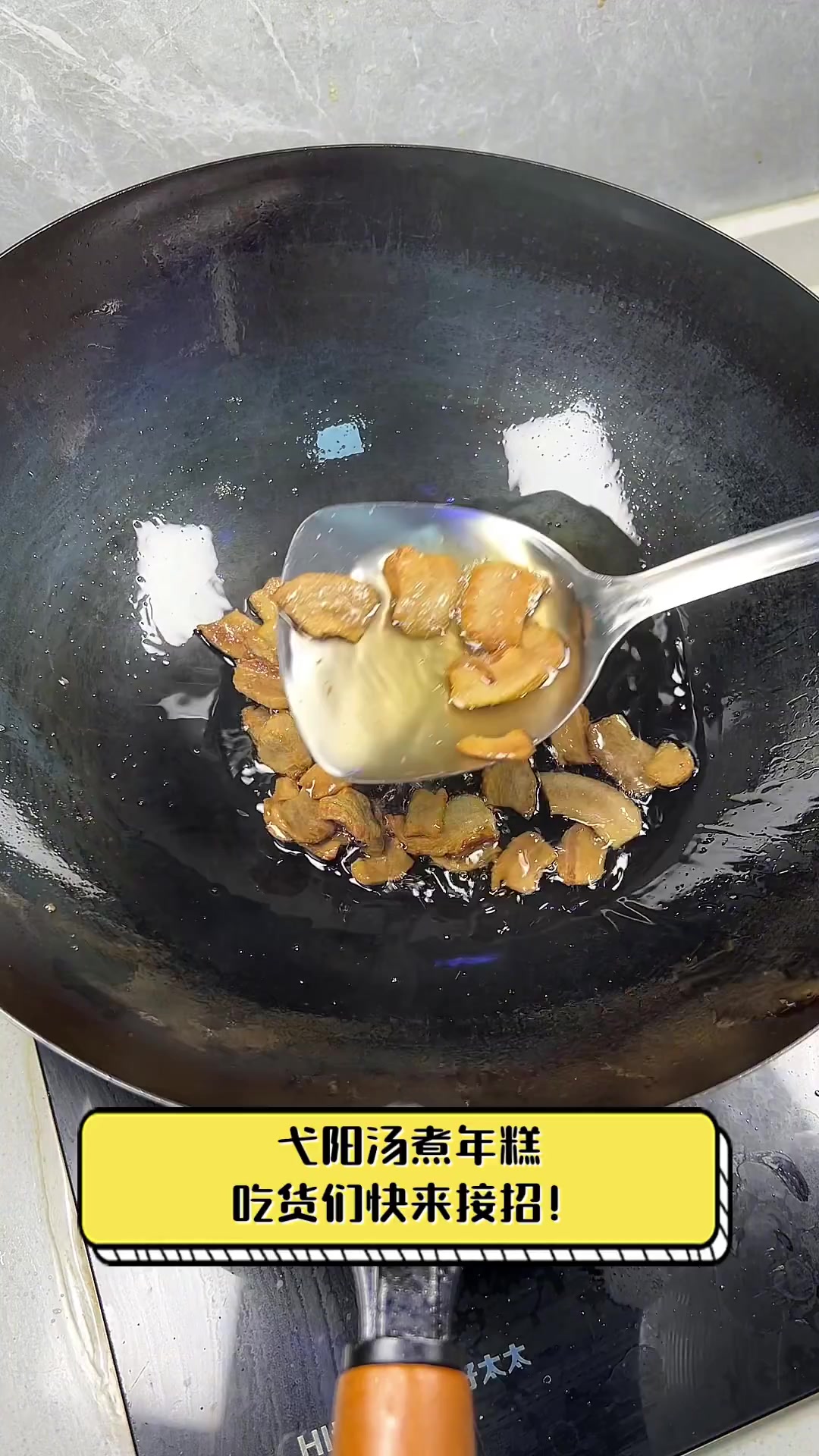 弋阳汤煮年糕,吃货们快来接招!