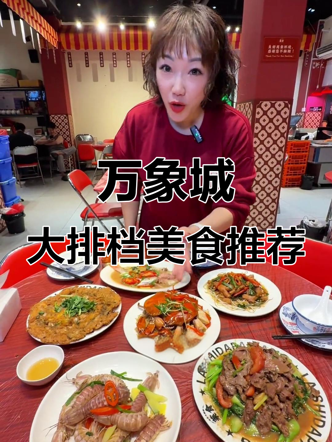 汕头万象城大排档必试招牌菜,吃上一口停不下来
