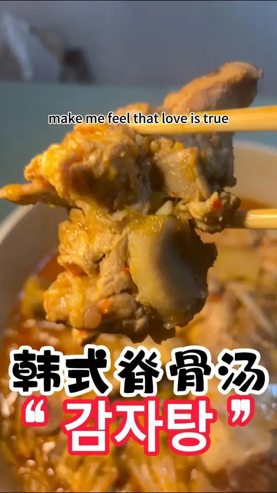 韩式脊骨汤-10月的最后一天 好好吃饭好好生活 天冷了吃点啥 美食vlog 食谱分享