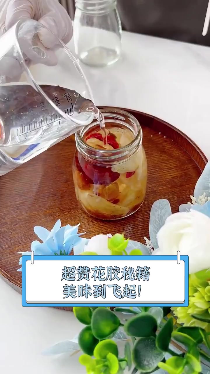 超赞花胶秘籍,美味到飞起!