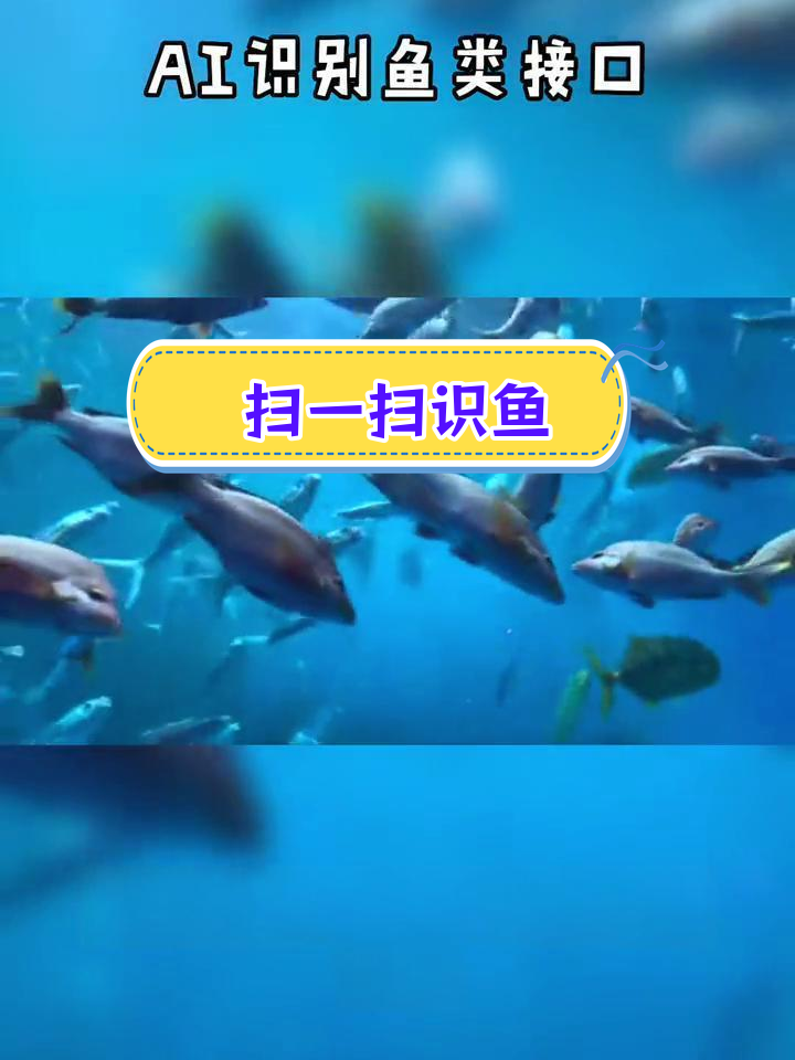AI助力海洋馆讲解,降低人工成本