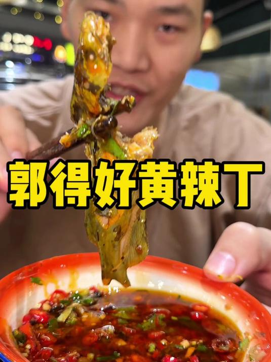 重庆叫黄辣丁 东北叫小嘎鱼 其貌不扬但是确实嫩