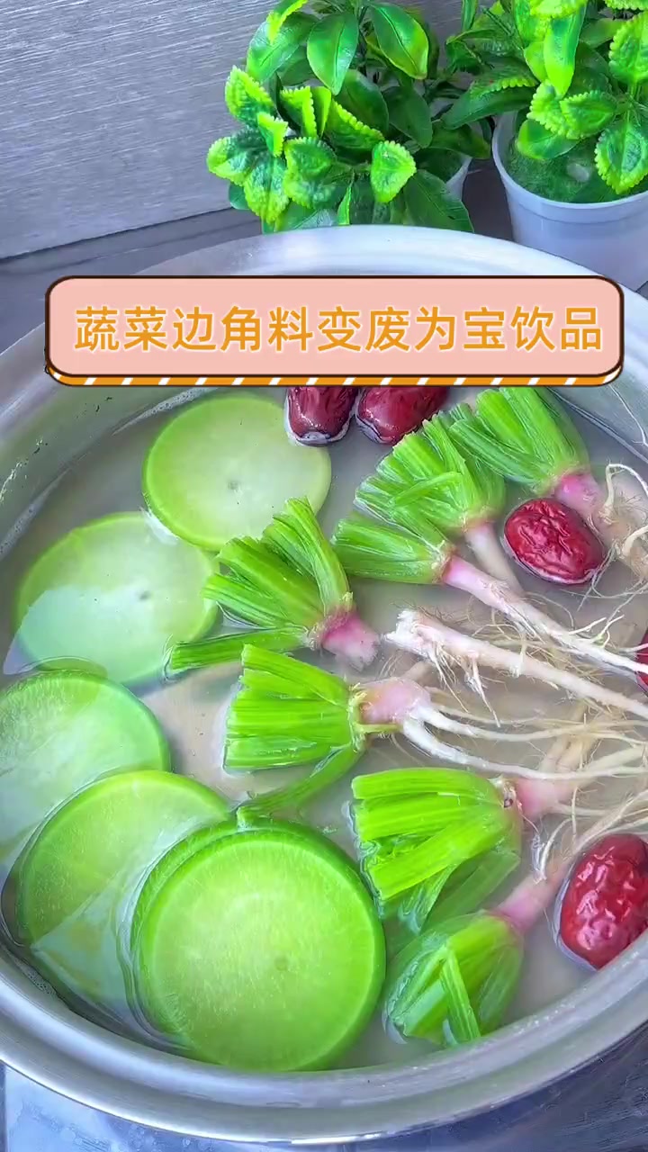 蔬菜边角料变废为宝饮品