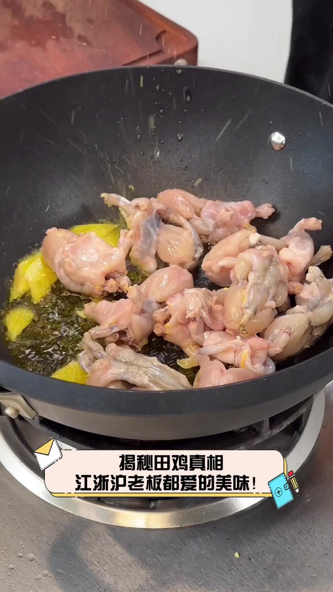 揭秘田鸡真相,江浙沪老板都爱的美味!