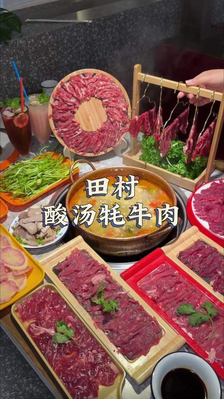 牛肉脑袋爱惨丽江了田村酸汤牦牛肉 丽江美食 云南