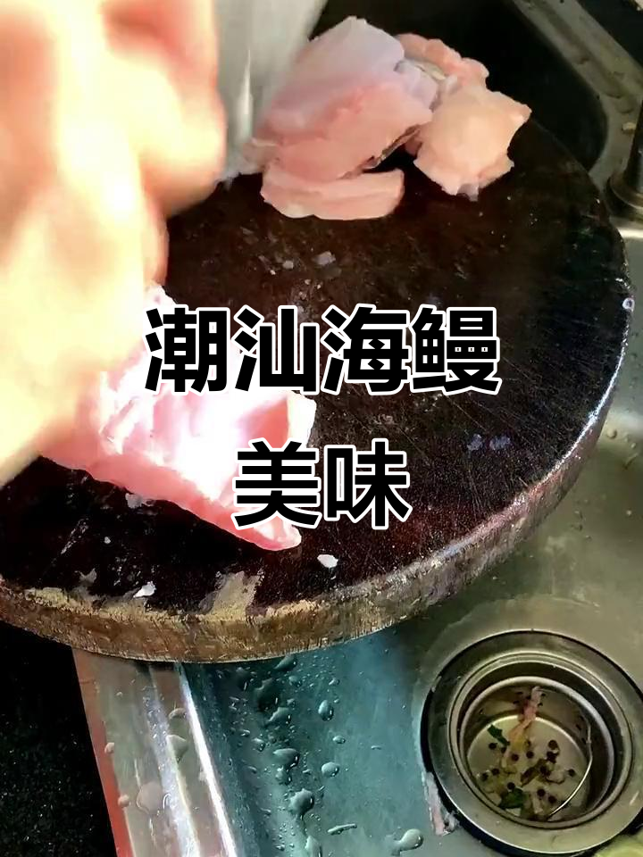海鳗炒至金黄,鱼籽香气扑鼻,简单调味尽显经典广东风味