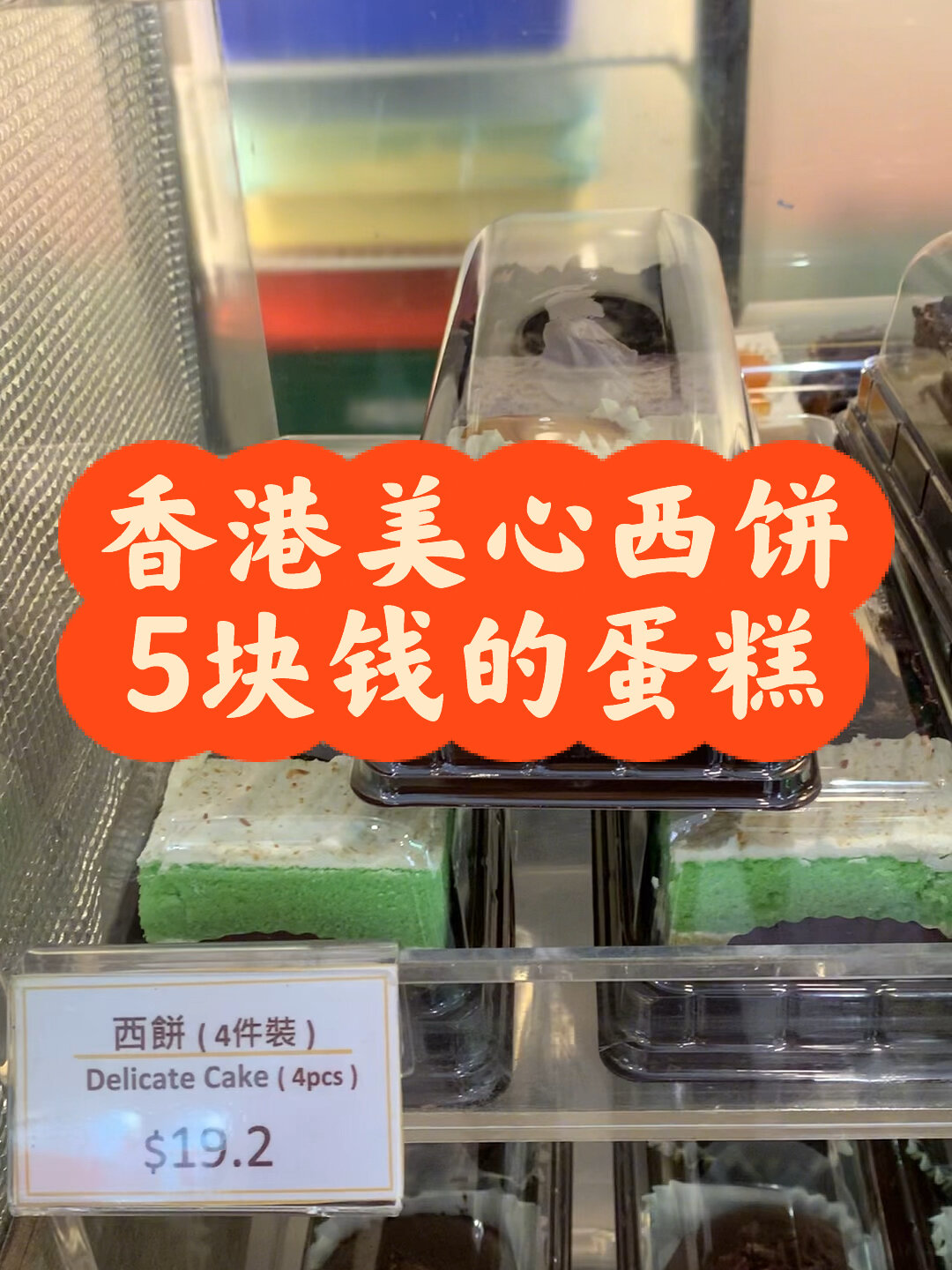 香港美心西饼20一盒