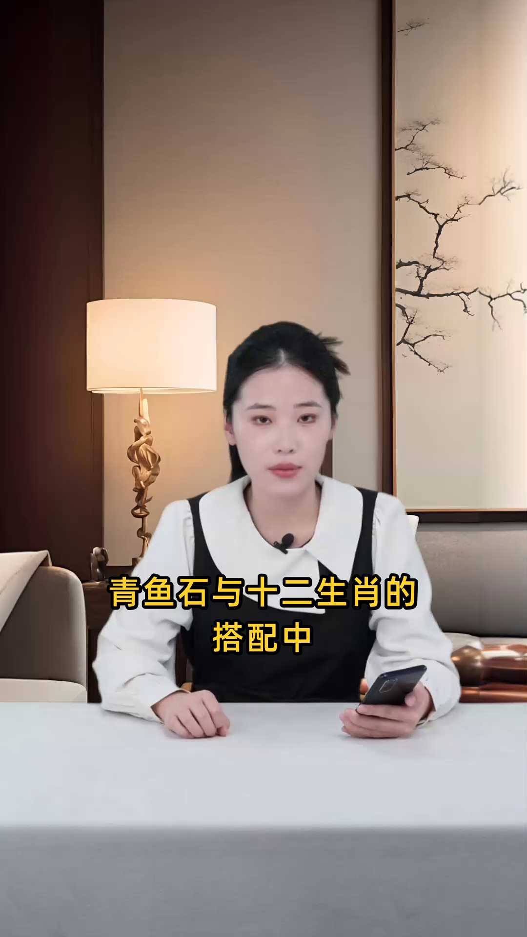 青鱼石与十二生肖中哪一属相最为相旺，寓意最佳？