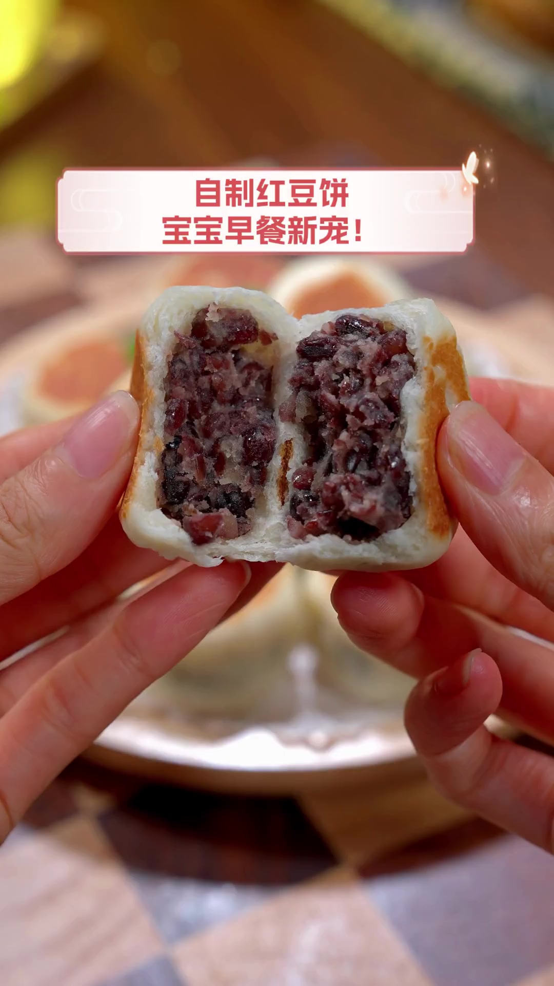 自制红豆饼,宝宝早餐新宠!