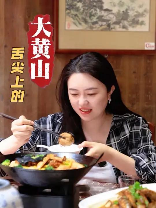 作为“徽菜之乡”,胡氏一品锅是绩溪县众多美食的一员。10月18日,第十届徽菜美食文化旅游节