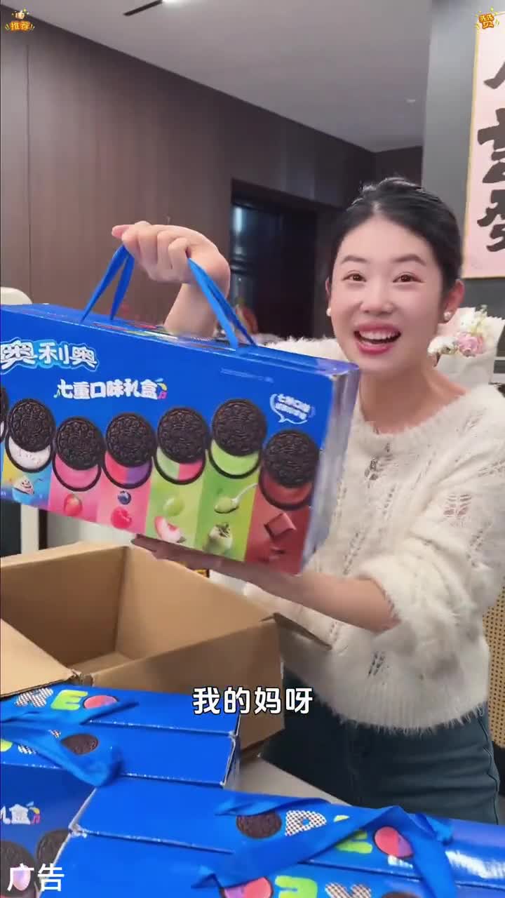 满满一大盒七种不同口味的想吃的里面全都有了 奥利奥 夹心饼干 奥利奥夹心饼干 零食推荐