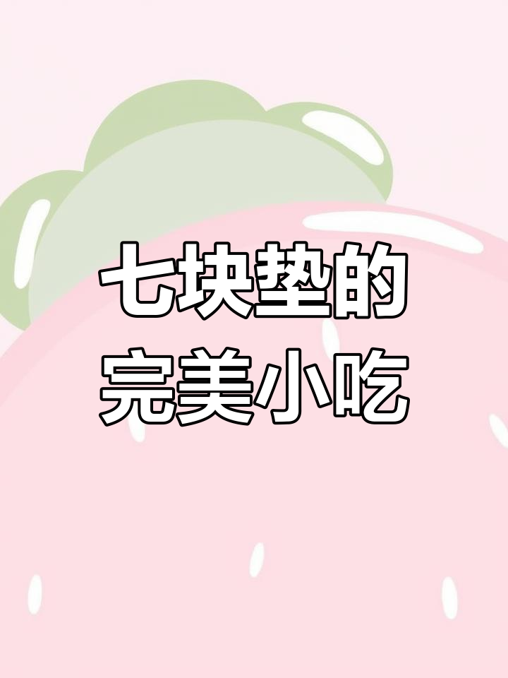 黄金蝴蝶虾,外酥内嫩,简单又美味!