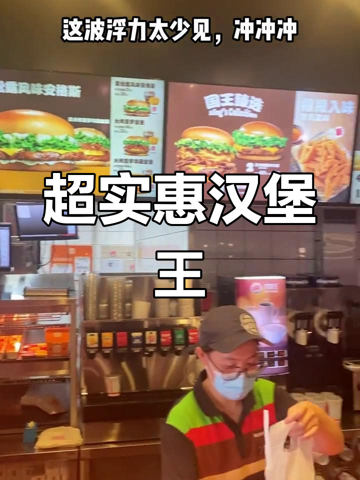 哈尔滨必试汉堡王,鸡腿大块又香脆,环保餐超值福利