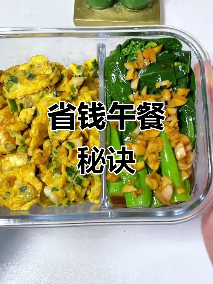 用10元搞定午餐，葱花炒蛋与菜心简单又实惠