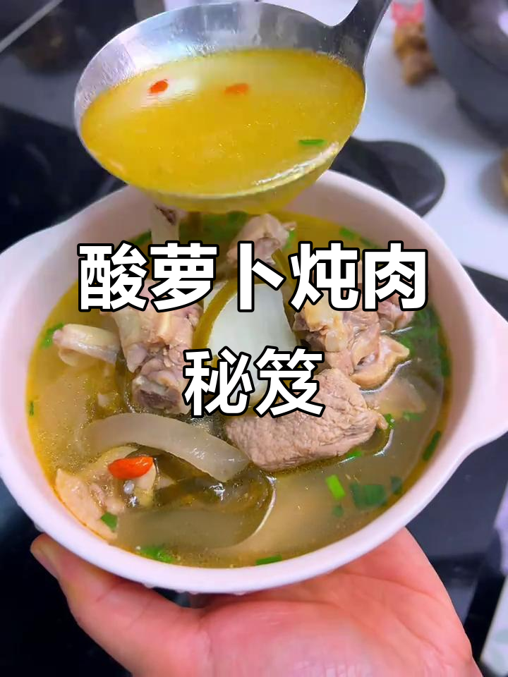毛哥酸萝卜,炖肉必备调料,让汤汁更鲜美,简单又实用