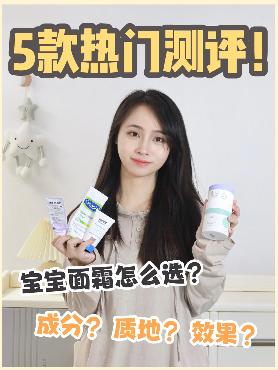 宝宝面霜怎么选?五款热门宝宝霜测评来咯!