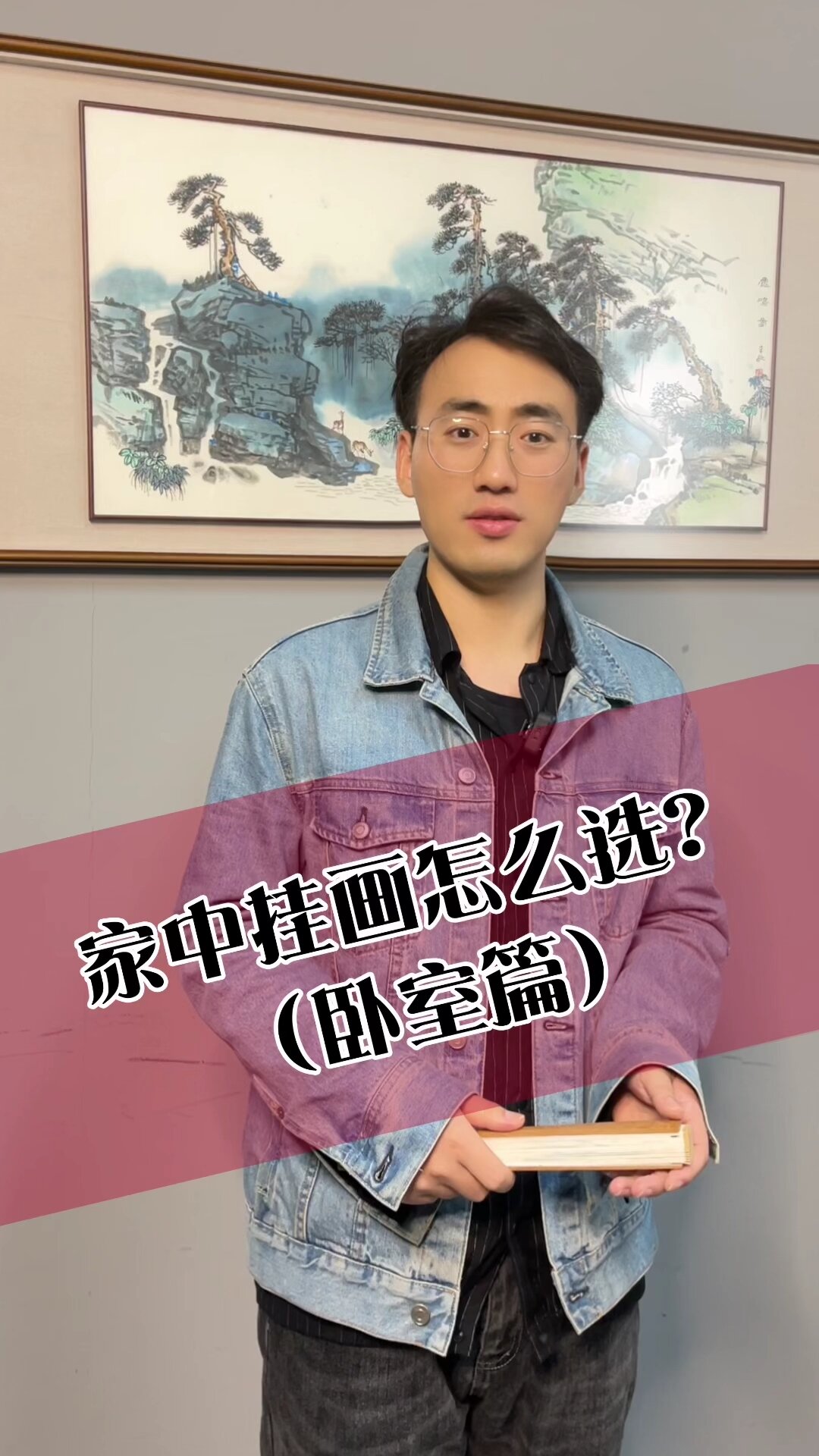 家中挂画怎么选之卧室篇