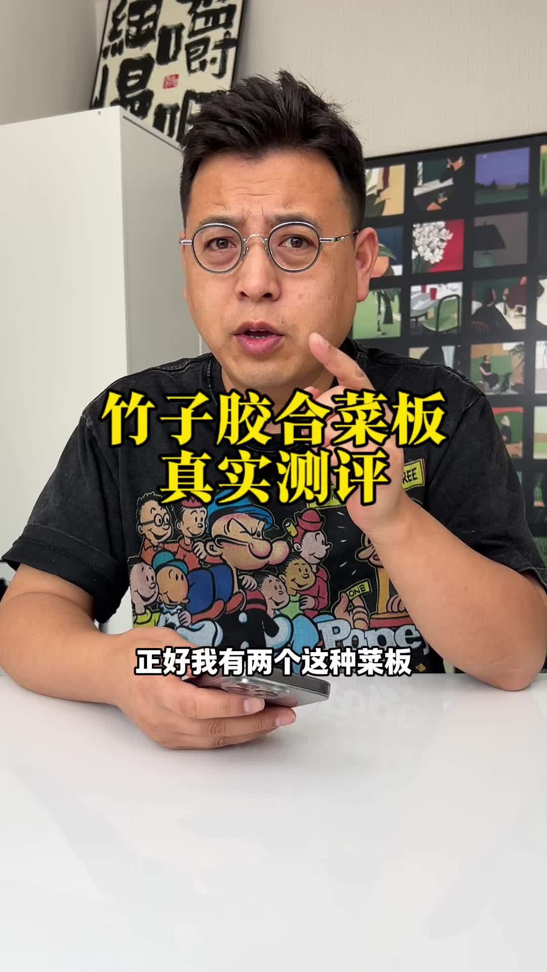 这样的黑心菜板你们还在用吗?胶合菜板 黑心商家 智商税
