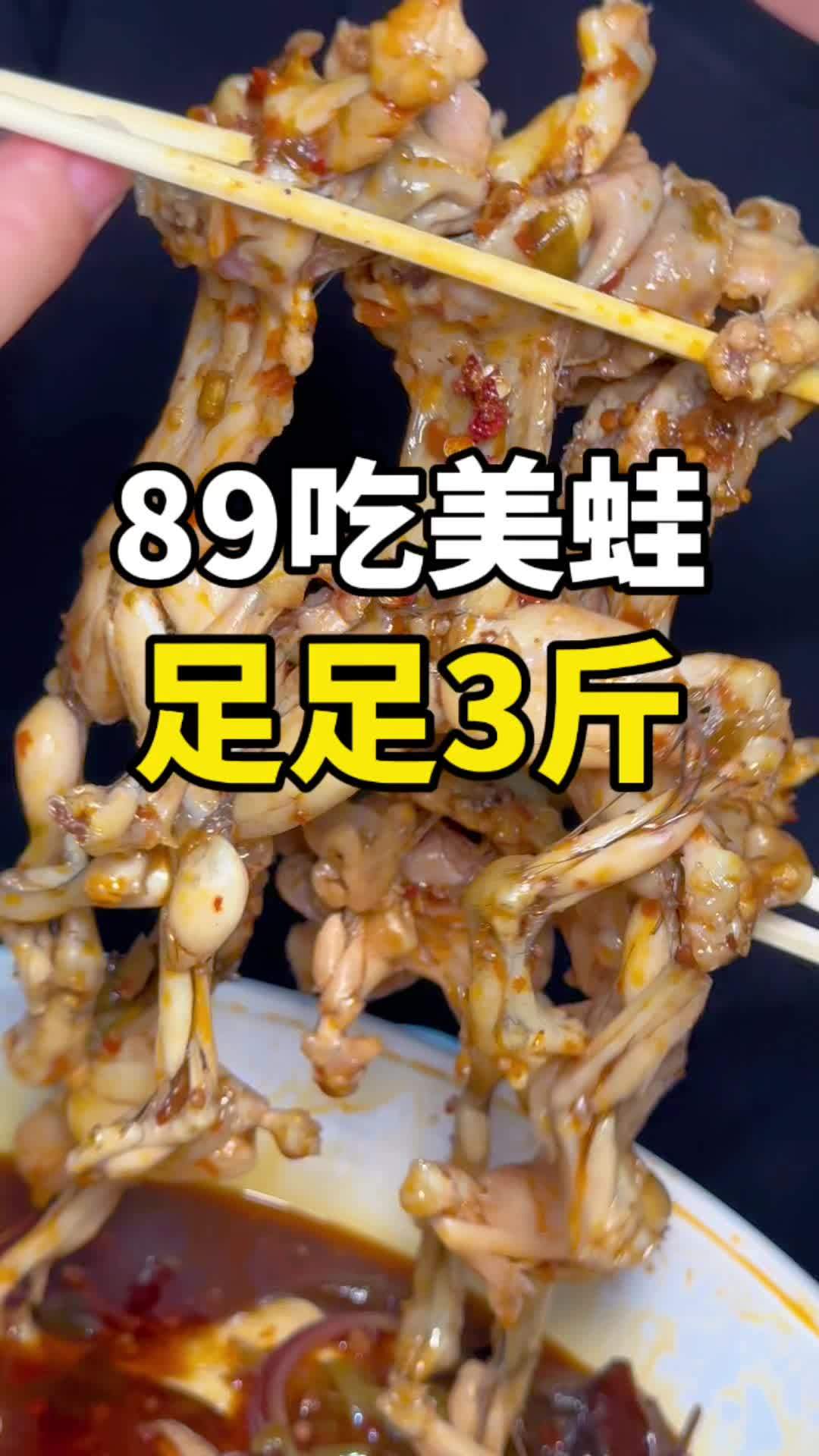 不出门吃美蛙啦!一大份!蜀滋香鲜鱼火锅 美蛙鱼外卖到家 美蛙鱼外卖 夜宵统一 美蛙鱼火锅
