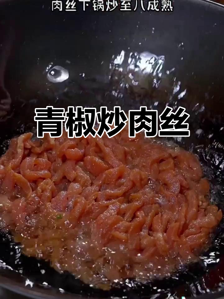青椒肉丝盖饭,简单又美味,三碗都不够!