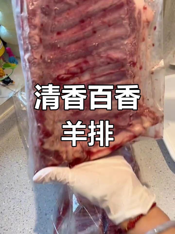 山西岢岚柏籽羊排,肉质细腻香气扑鼻