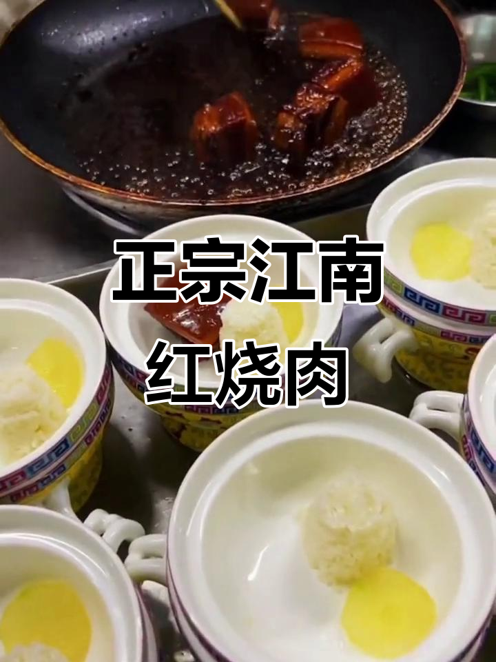 江南经典红烧肉,家常味十足