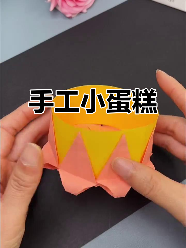 用彩纸做迷你蛋糕,女儿生日的独特仪式感