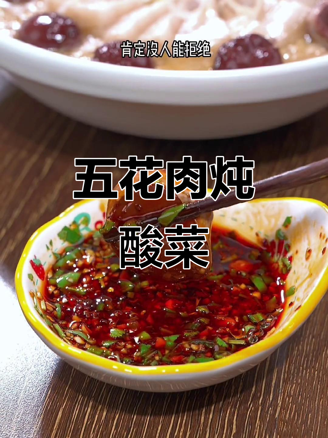 东北年夜饭必备酸菜炖血肠，五花肉嫩滑可口