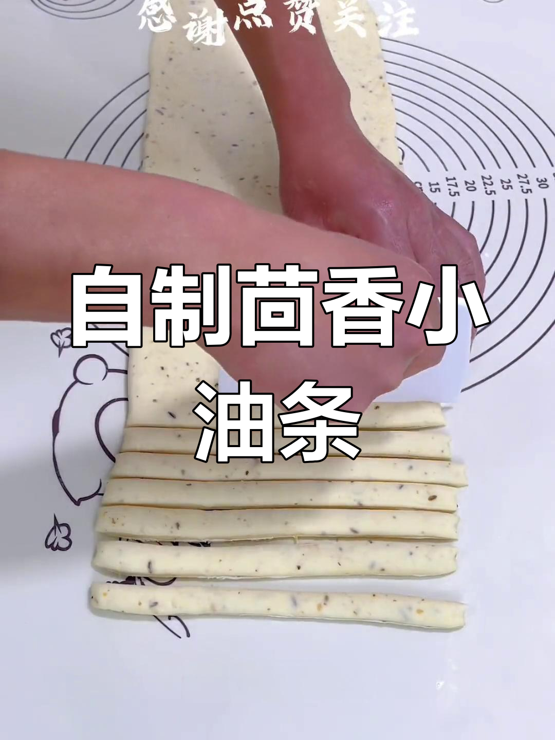 火锅店必点茴香小油条,外脆内软做法简单