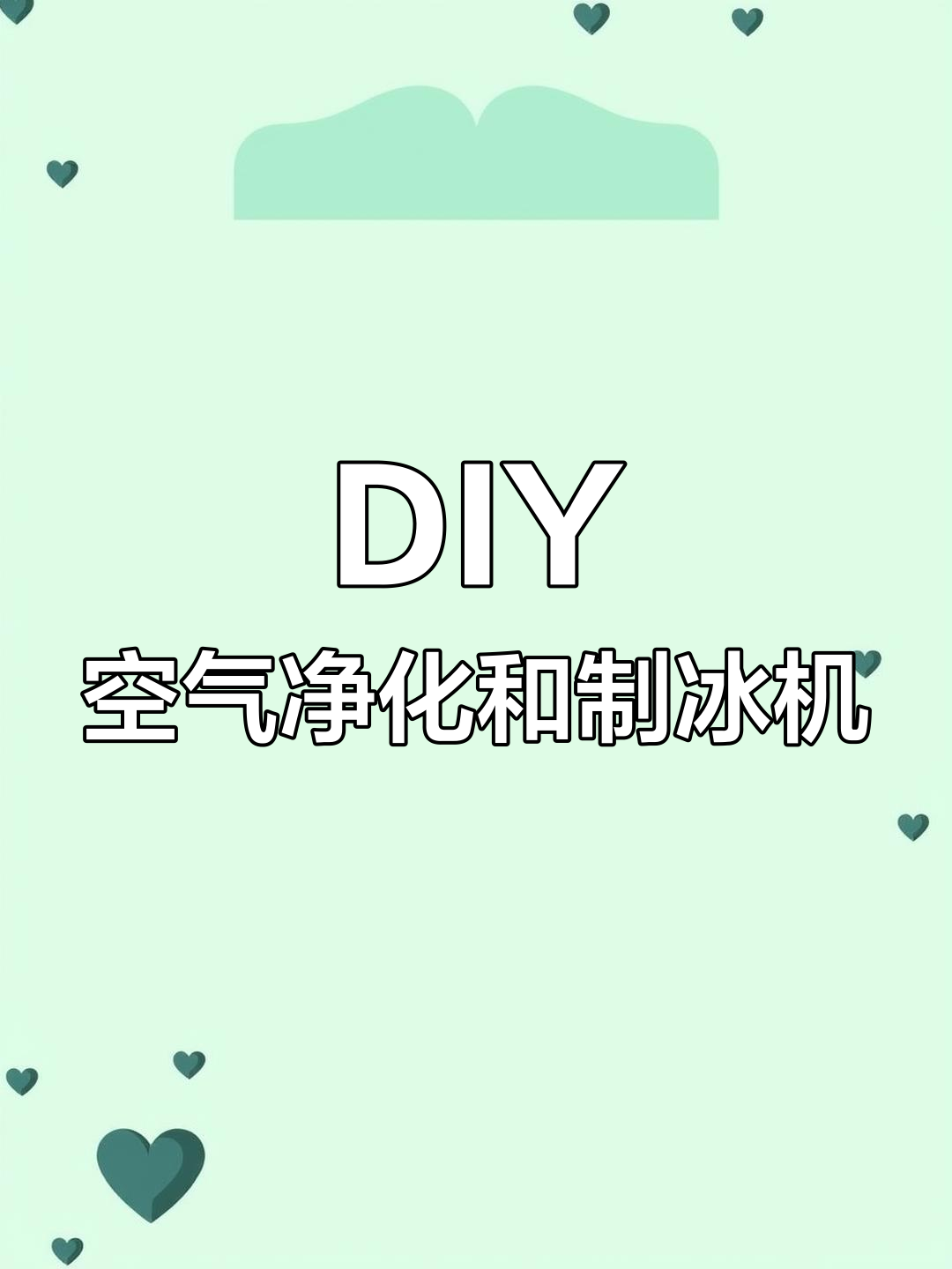 草莓味爆米花，超详细制作步骤大揭秘