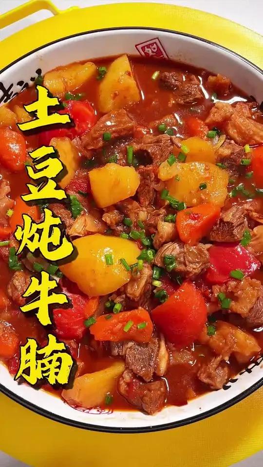 土豆炖牛肉教程
