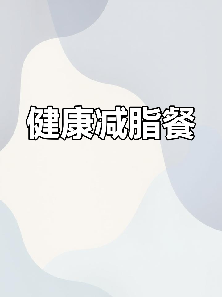 莲藕排骨汤,营养美味,16天轻松瘦4斤!