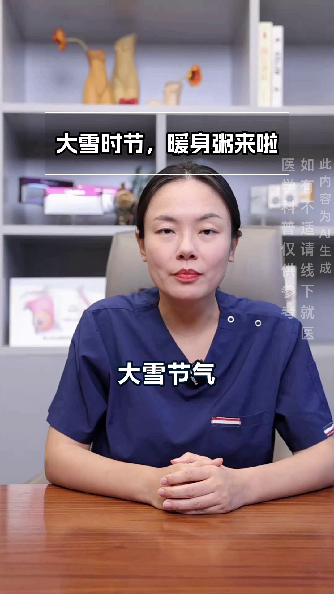 大雪时节，桂圆红枣小米粥怎么吃？