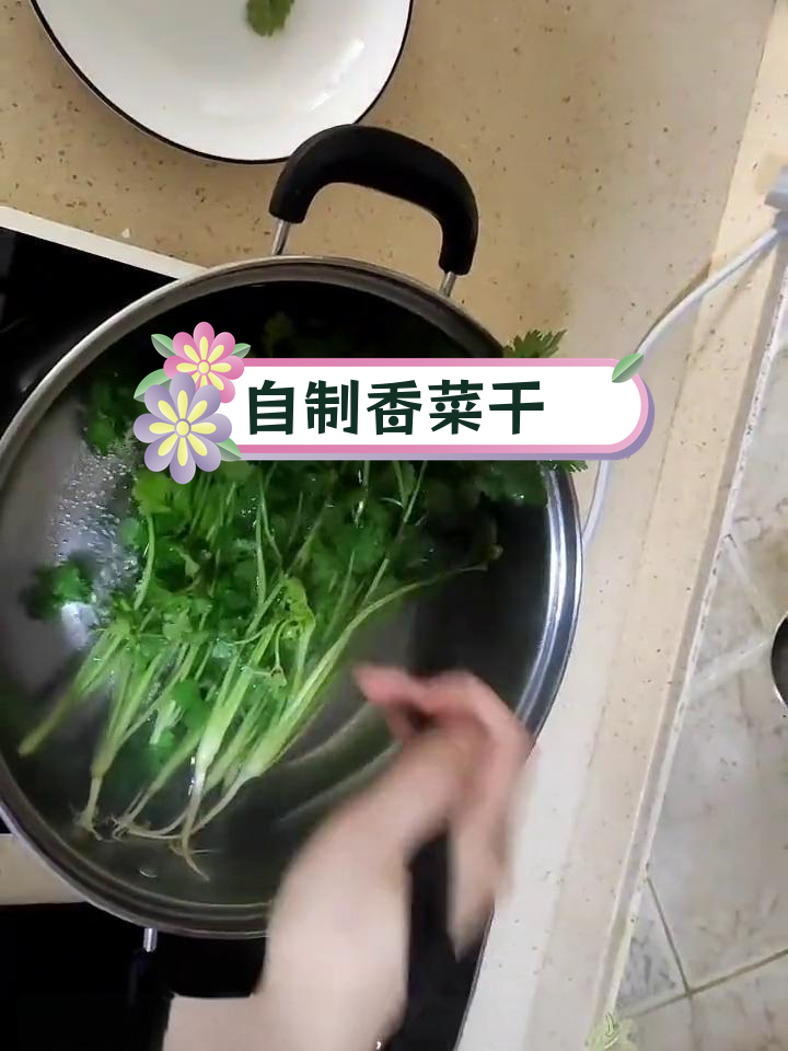 疫情期间,香菜干助你节粮