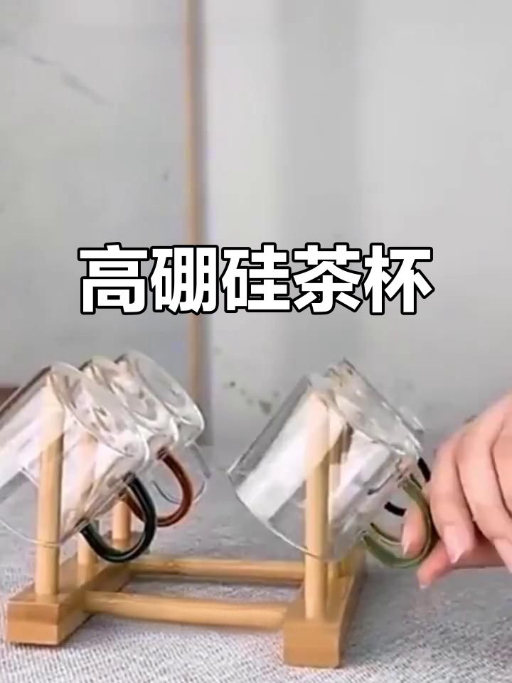简约透明茶杯,高硼硅材质,家用功夫茶具