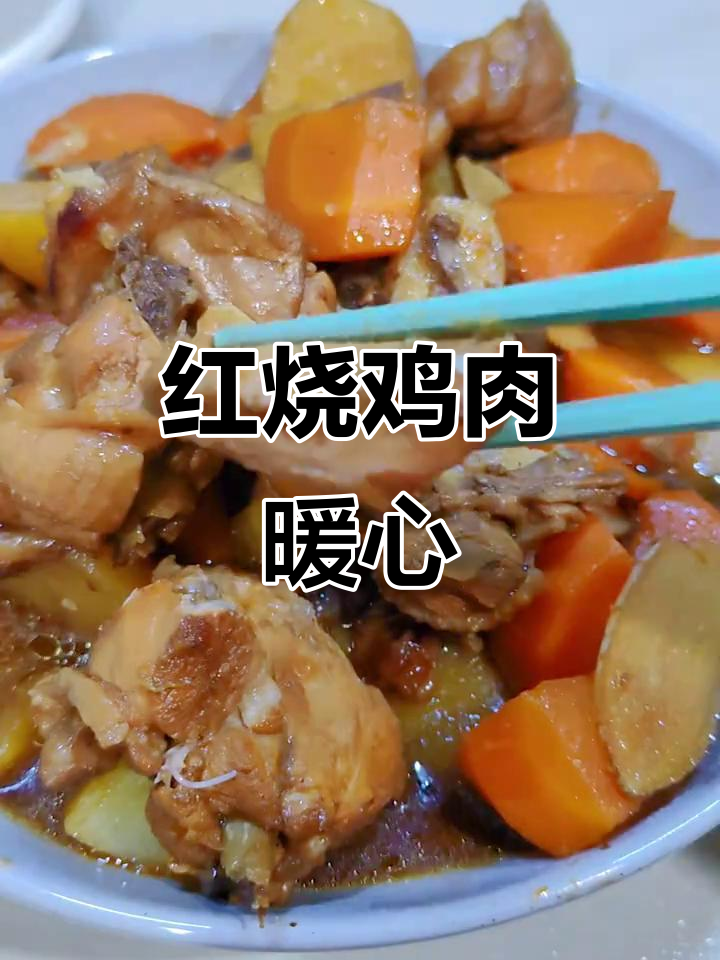 秋冬必备，红烧鸡块土豆锅，香气扑鼻，连汤都能拌饭！